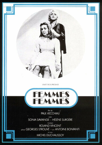 Женщины, женщины трейлер (1974)