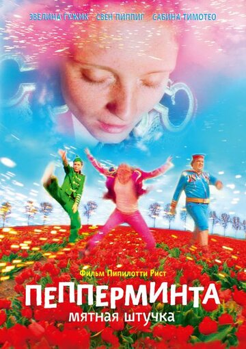 Пепперминта: Мятная штучка 2009 трейлер (2009)