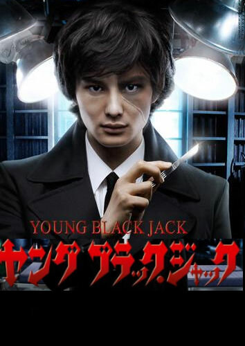 Молодость Черного Джека трейлер (2011)