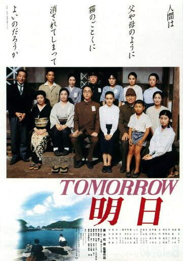 Завтра трейлер (1988)