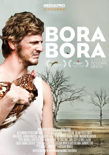 Бора-Бора трейлер (2011)