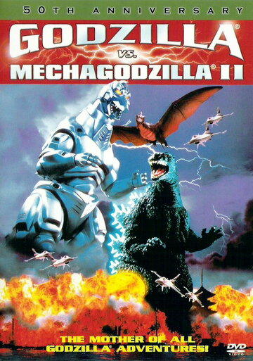 Годзилла против Мехагодзиллы 2 трейлер (1993)