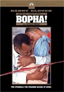 Бофа трейлер (1993)
