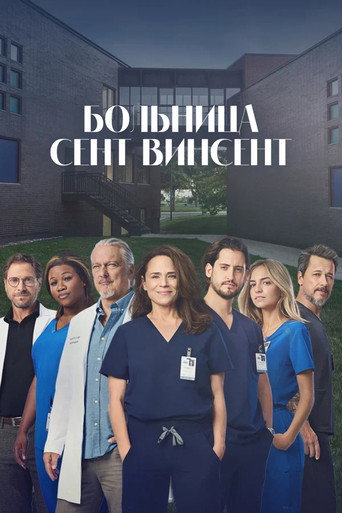 Больница Сент-Винсент 5 сезон 3 серия (2022)