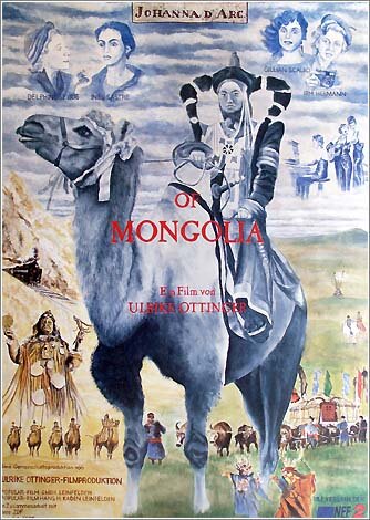 Монгольская Жанна д’Арк трейлер (1989)