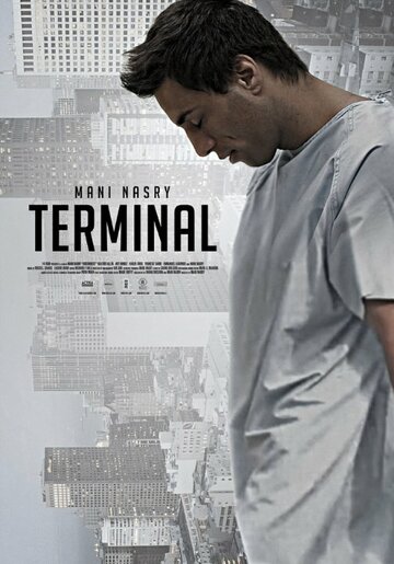Terminal трейлер (2011)