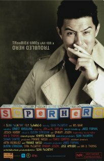 Superhero трейлер (2007)