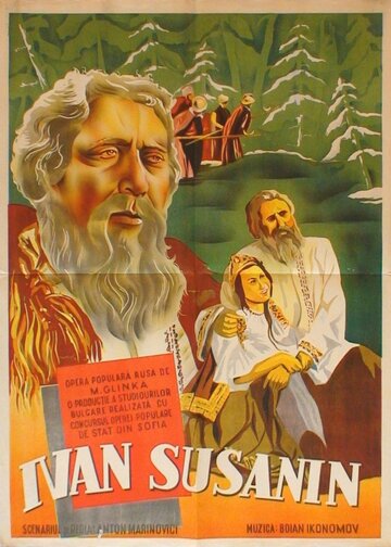 Иван Сусанин трейлер (1949)