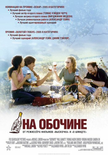 На обочине 2004 трейлер (2004)