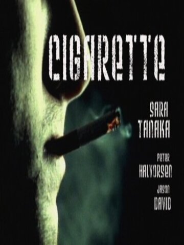 Сигарета трейлер (2003)