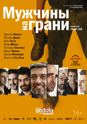 Мужчины на грани трейлер (2012)
