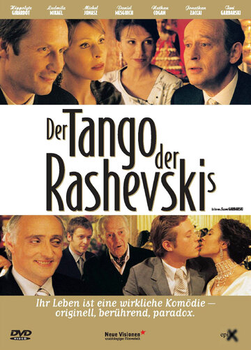 Танго Рашевского трейлер (2003)