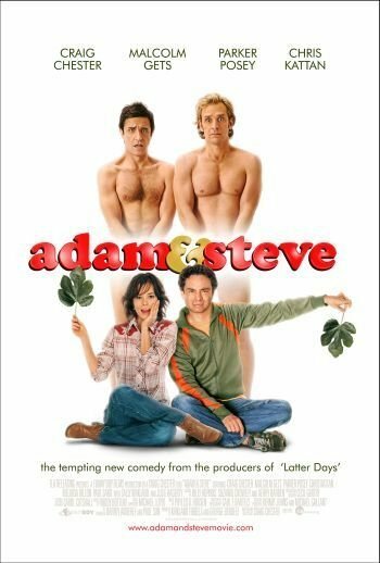 Адам и Стив трейлер (2005)