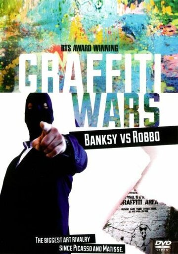 Войны граффити трейлер (2011)