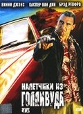 Налетчики из Голливуда трейлер (2005)