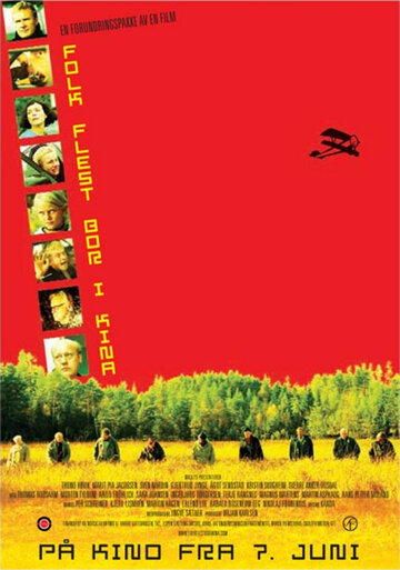 Большинство людей живет в Китае трейлер (2002)