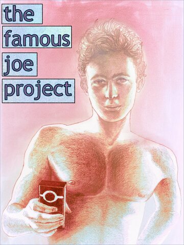 Знаменитый проект Джо (2012)