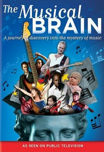 Мой музыкальный мозг трейлер (2009)