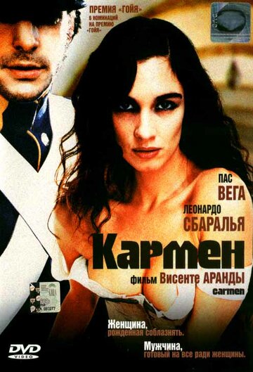 Кармен 2003 трейлер (2003)