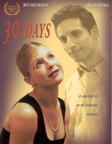 Тридцать дней трейлер (1999)