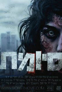 Конец трейлер (2010)