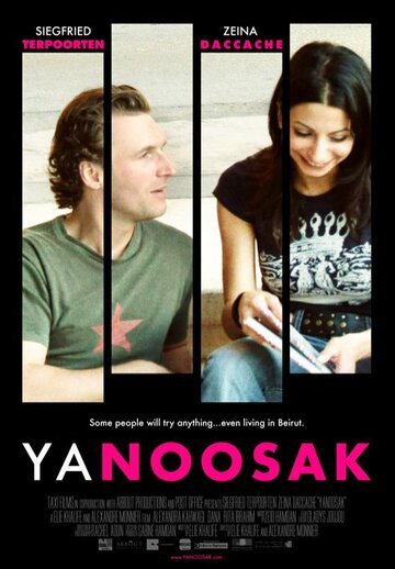 Yanoosak трейлер (2010)