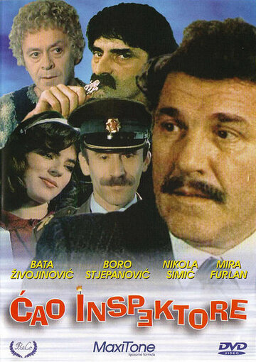 Cao inspektore трейлер (1985)