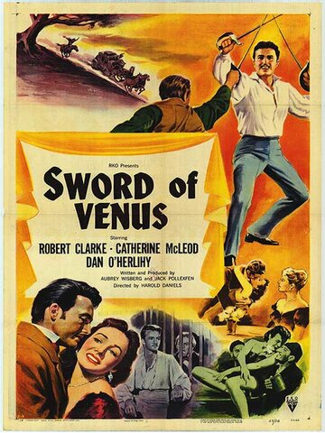 Меч Венеры трейлер (1953)