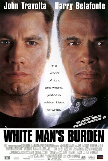 Участь белого человека трейлер (1995)
