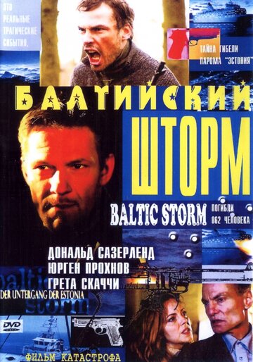 Балтийский шторм 2003 трейлер (2003)