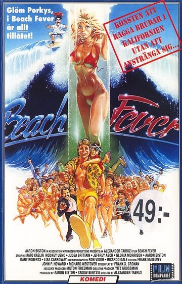 Пляжная лихорадка трейлер (1987)