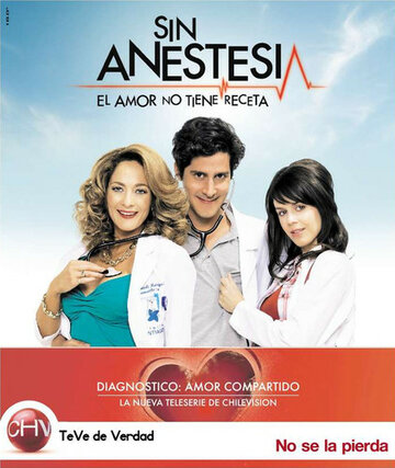 Без анестезии трейлер (2009)