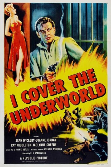 I Cover the Underworld трейлер (1955)