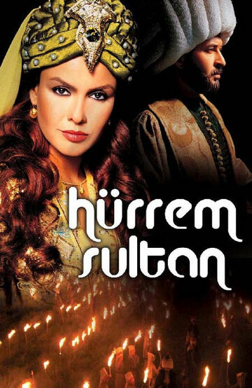 Хюррем Султан трейлер (2003)