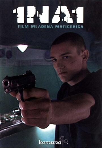 1 na 1 трейлер (2002)