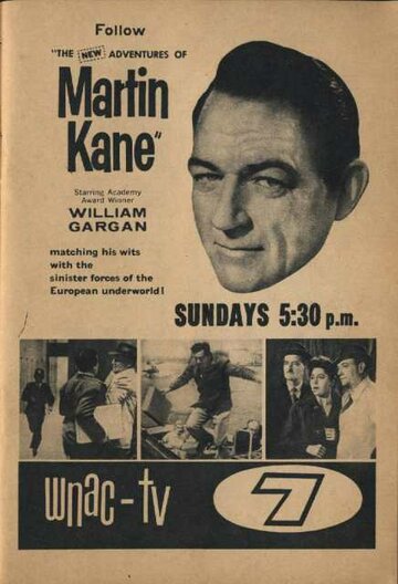 Мартин Кейн, частный сыщик (1949)