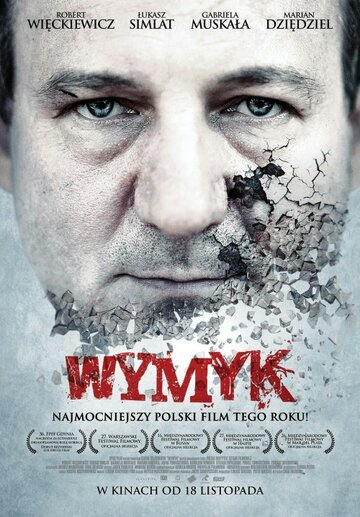 Мужество 2011 трейлер (2011)