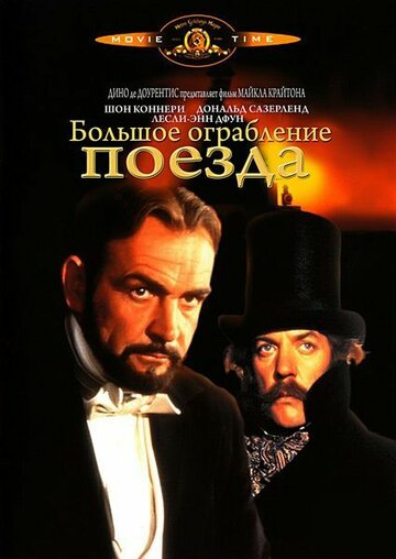 Большое ограбление поезда трейлер (1978)