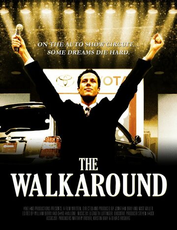 The Walkaround трейлер (2012)