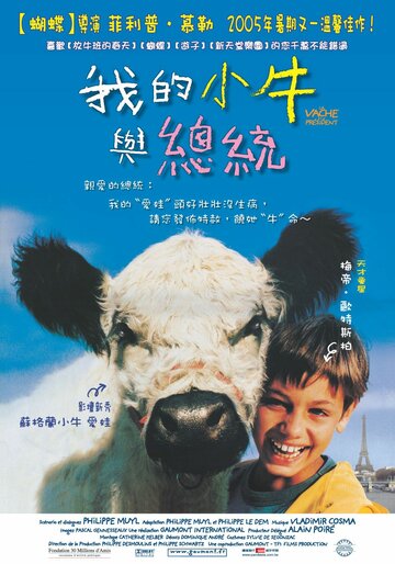 La vache et le président трейлер (2000)