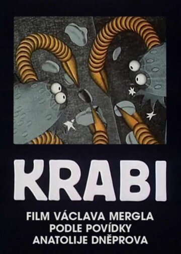 Крабы 1976 трейлер (1976)