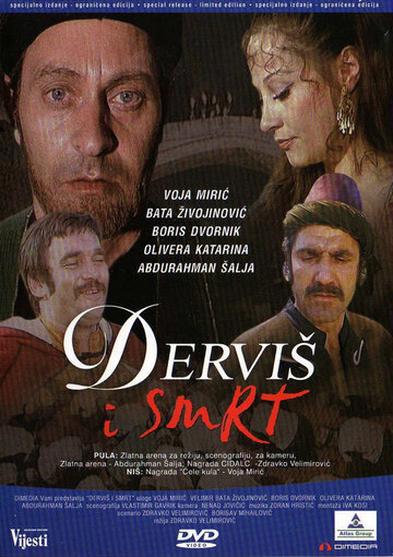 Дервиш и смерть трейлер (1974)