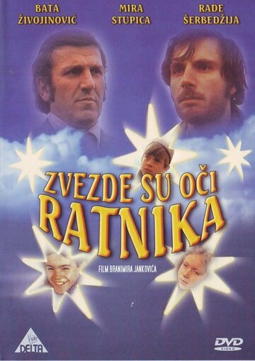 Zvezde su oci ratnika трейлер (1972)