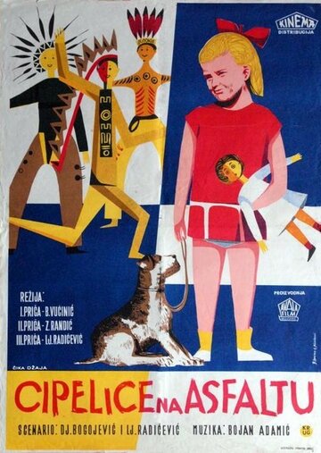 Ботиночки на асфальте трейлер (1956)