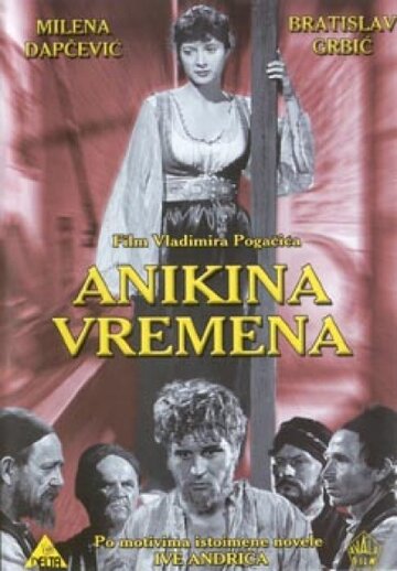 Anikina vremena трейлер (1954)