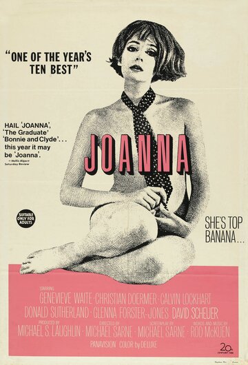 Джоанна трейлер (1968)