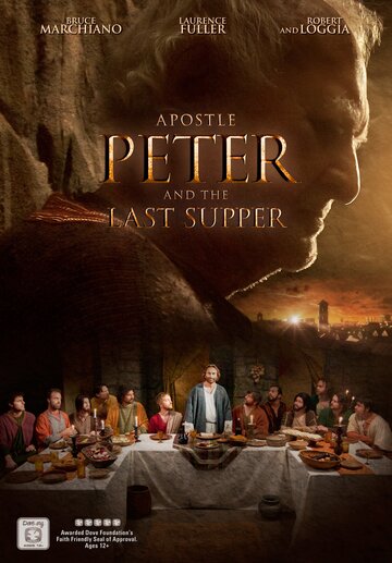 Апостол Петр и Тайная вечеря трейлер (2012)