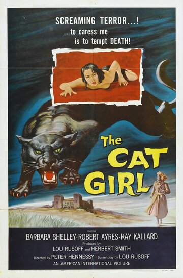 Женщина-кошка трейлер (1957)