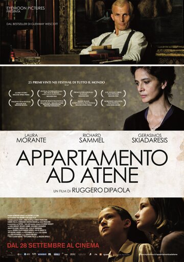Квартира в Афинах трейлер (2011)