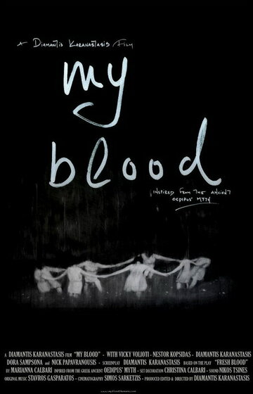 Моя кровь трейлер (2012)